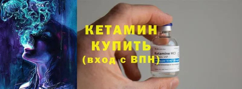 Кетамин ketamine  Дубна 