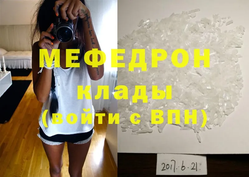 Меф mephedrone  Дубна 