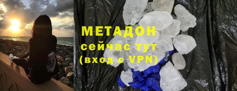 МЕТАДОН VHQ  Дубна 