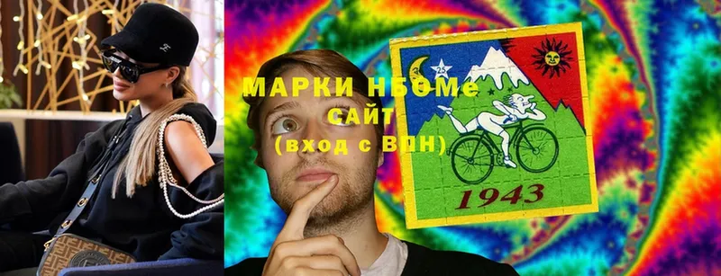 Марки N-bome 1,5мг  Дубна 